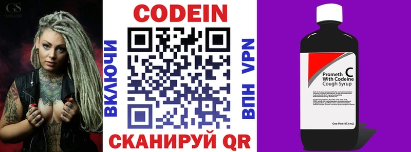 Кодеин напиток Lean (лин)  купить наркоту  блэк спрут ONION  Кострома 