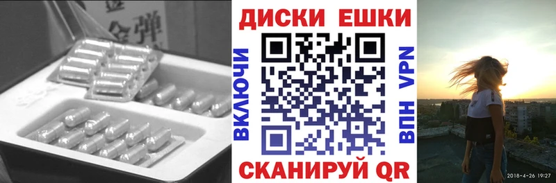 ЭКСТАЗИ круглые  где купить   Кострома 