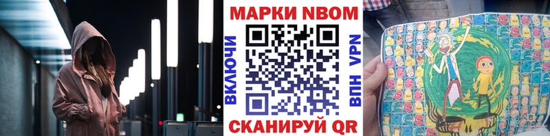 Марки 25I-NBOMe 1500мкг  Кострома 